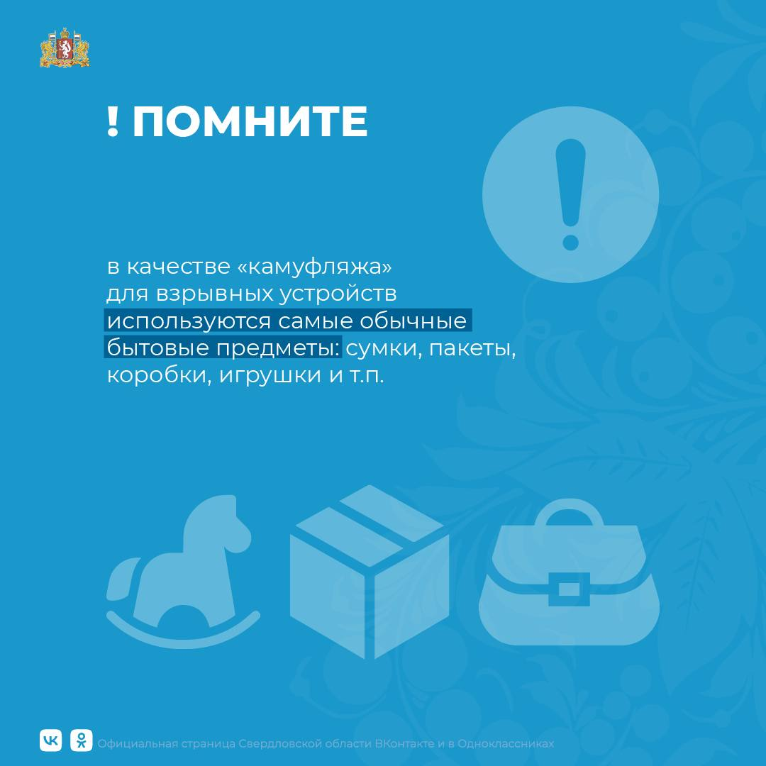 Памятка